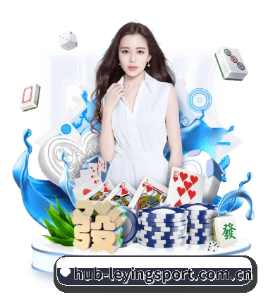 乐赢体育手机版 APP